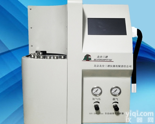 AHS-20A Plus  <em>东莞</em>全自动顶空<em>进样器</em>厂家直供