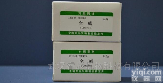 121044  中检所   <em>全蝎</em>对照品 /<em>标准品</em>