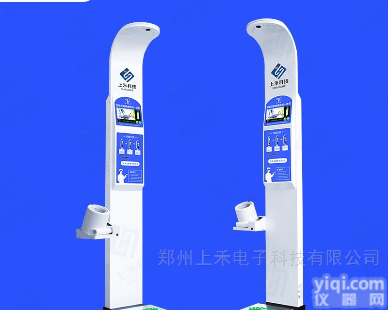 SH-800A  医用体重秤超声波身高<em>测量仪</em>身高体重<em>血压</em>秤
