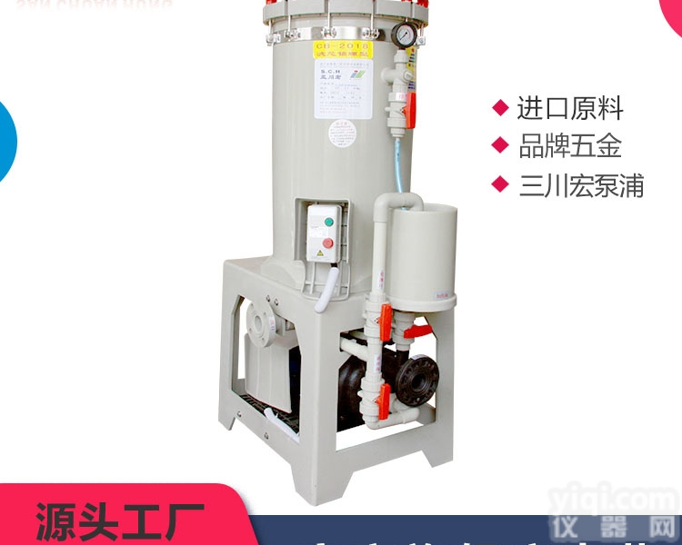 CB  <em>三川</em>宏化学药液<em>过滤机</em>-CB系列06-18