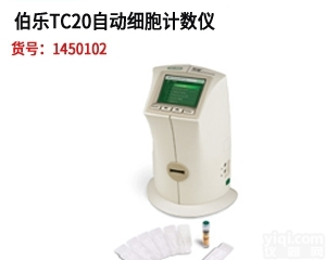 Bio-Rad<em>伯乐</em>TC20  <em>美国</em>Bio-Rad<em>伯乐</em>TC20全自动细胞计数仪现货