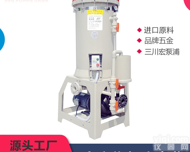 CB  <em>三川</em>宏化学药液<em>过滤机</em>-CB2024/CP4245