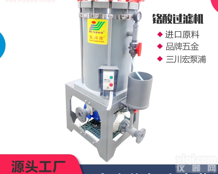 CB  <em>三川</em>宏铬酸<em>过滤机</em>-CB系列04-18