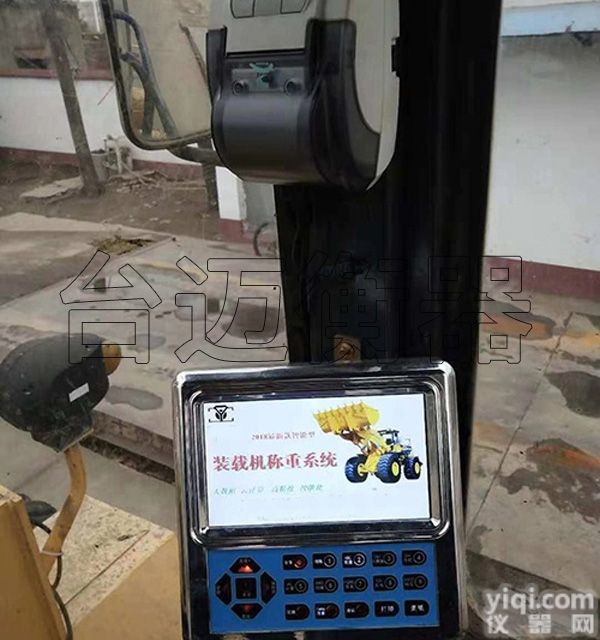 <em>柳工</em>50<em>装载机</em>安装<em>电子秤</em>/沙场铲车秤厂家