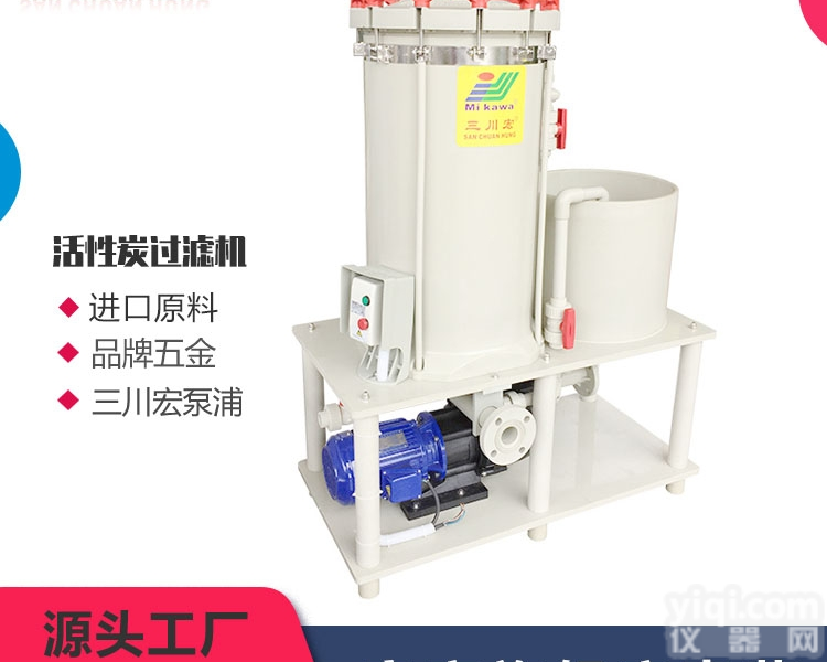CP  <em>三川</em>宏活性碳<em>过滤机</em>-CP系列