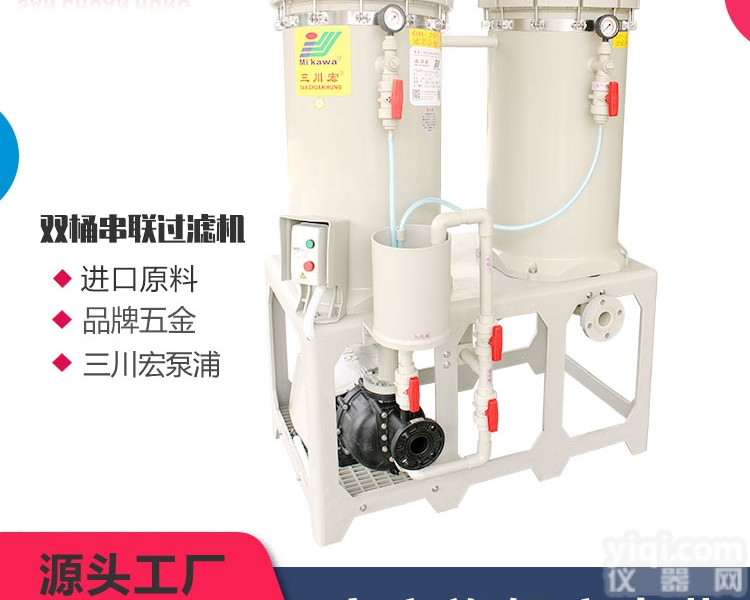 CHK06-18  三川宏双桶串联<em>过滤机</em>-CHK06-18<em>系列</em>