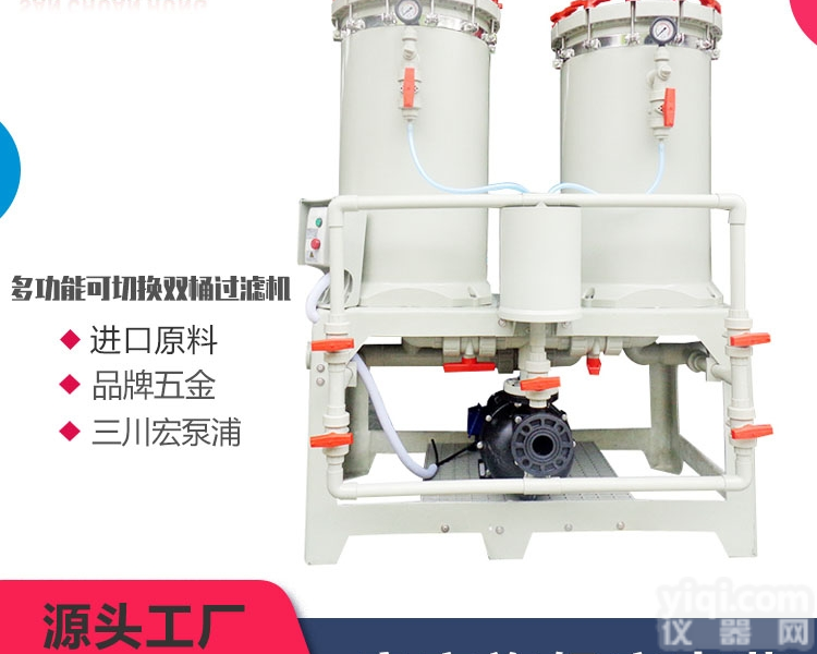 CHH  <em>三川</em>宏多功能可切换双桶<em>过滤机</em>-CHH系列