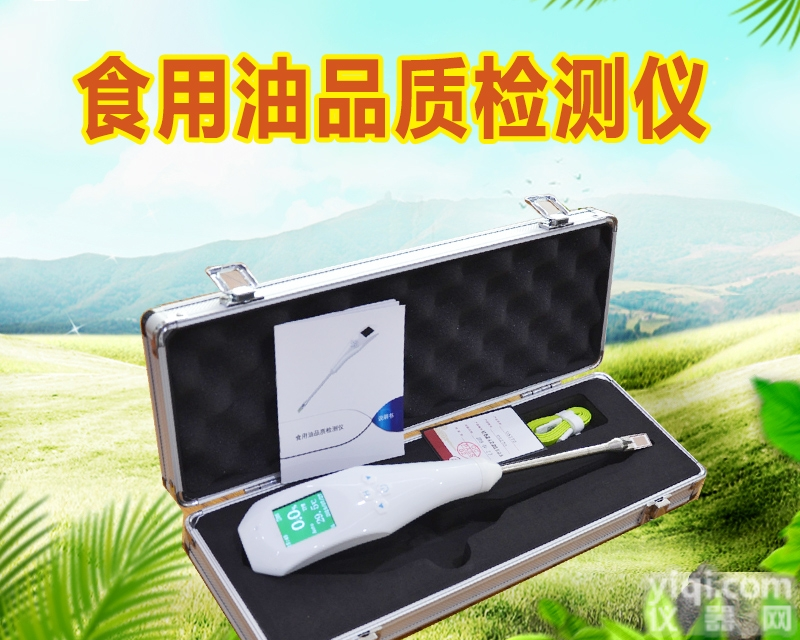 HM-SYP  食用油<em>检测仪</em>器 <em>油品</em>检 测仪