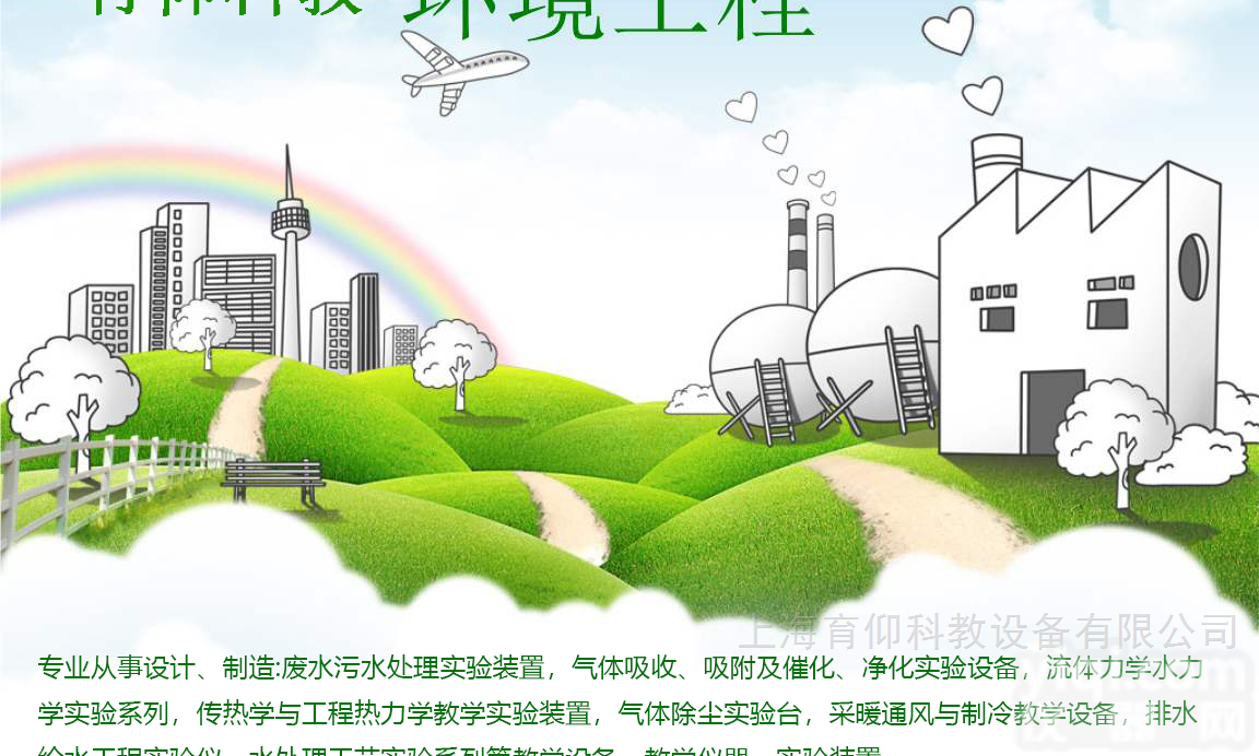 气浮溶气、<em>过滤</em>一体化<em>实验</em><em>装置</em>