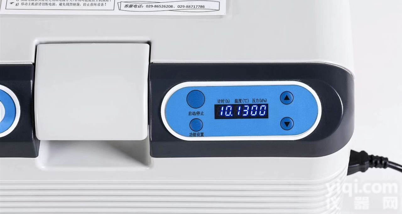 BS200-4  低温冷疗仪-全自动脉动<em>加压</em><em>冷敷</em>机