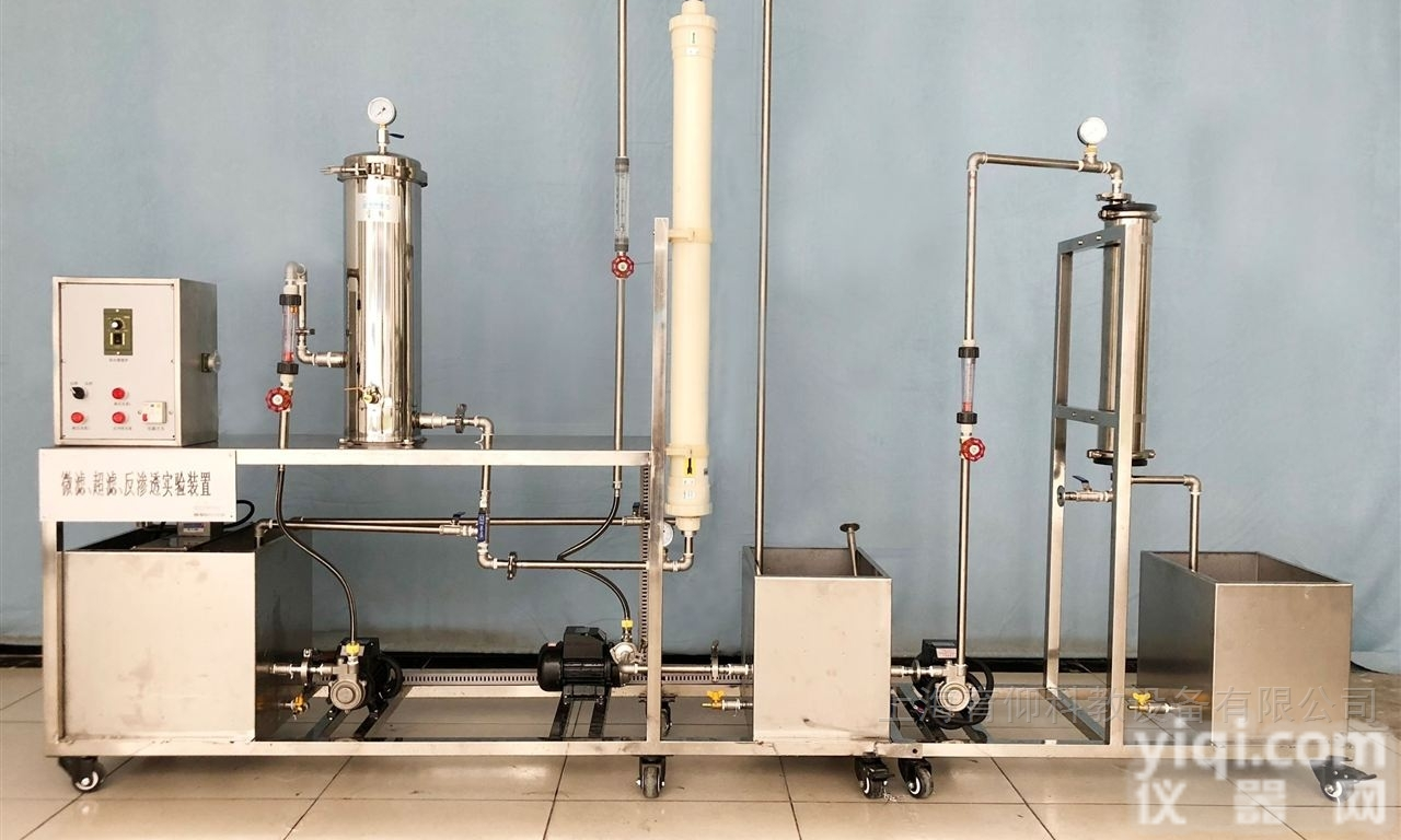 微滤-<em>超滤</em>-反渗透<em>实验</em>装置