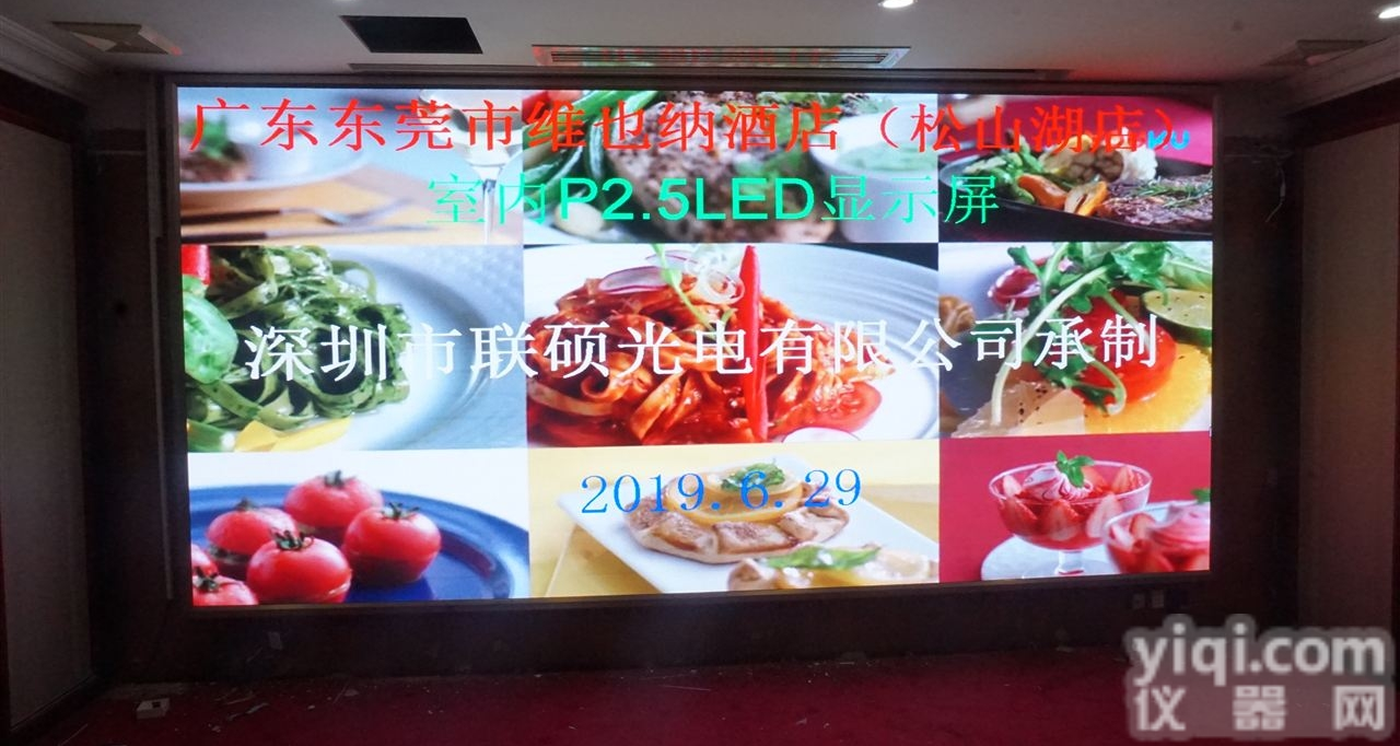 p3LED<em>电子屏</em>装在会议室<em>墙面</em>上距离3米看清晰