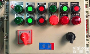 BXK-<em>抽屉式</em>防爆<em>阀门</em><em>控制箱</em>