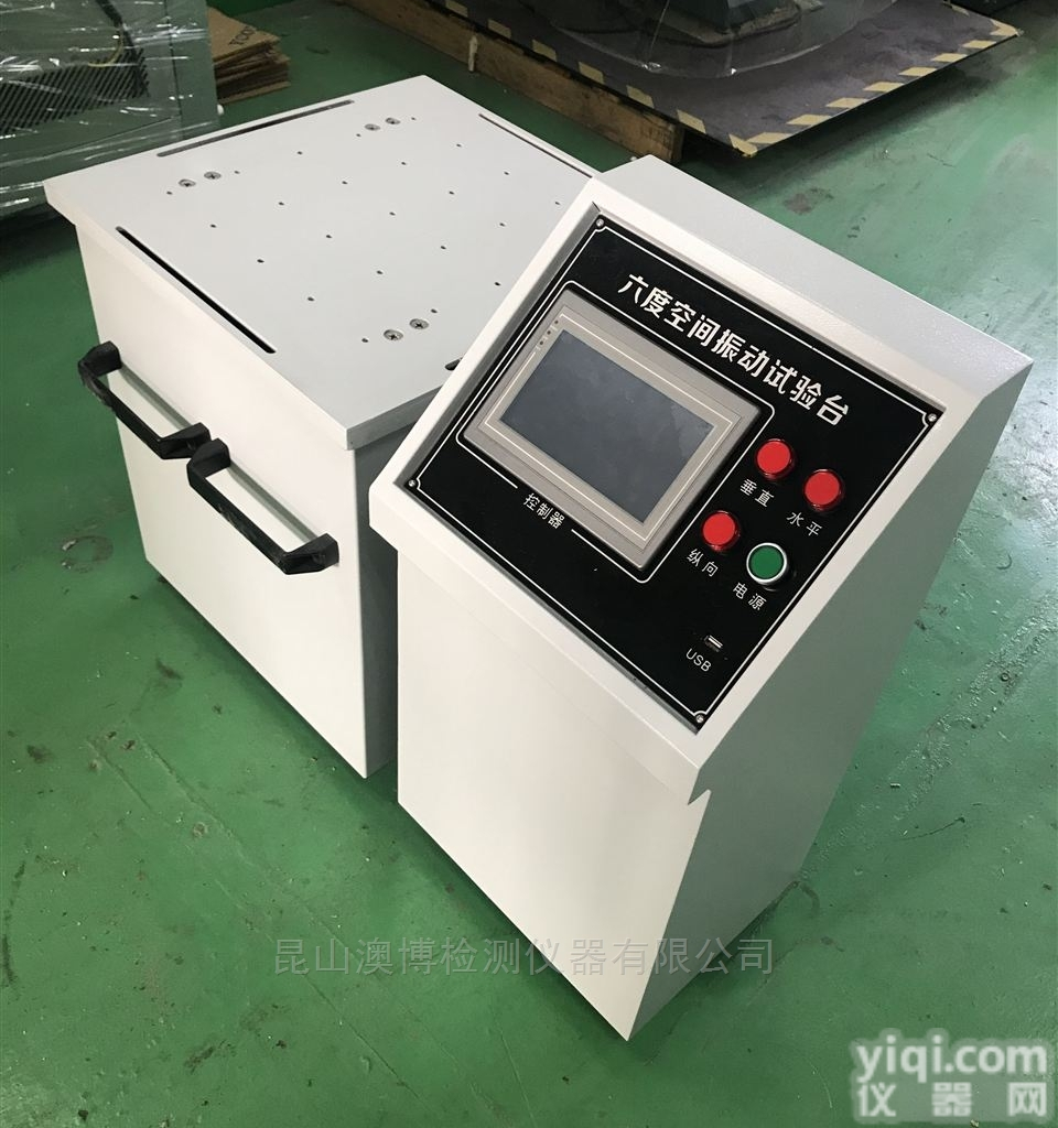 ZD/AB-ATP  苏州厂家<em>电磁式</em>低频<em>振动</em>台<em>价格</em>