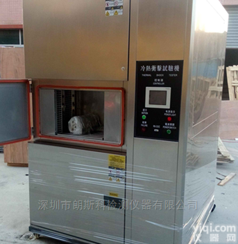LSK-LR-3  高低温冷热循环冲击试验箱