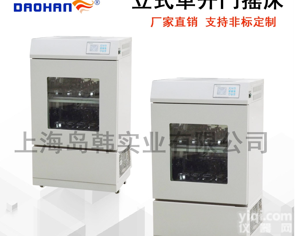 DH-1102C  <em>单门</em>振荡培养摇床恒温<em>培养箱</em>