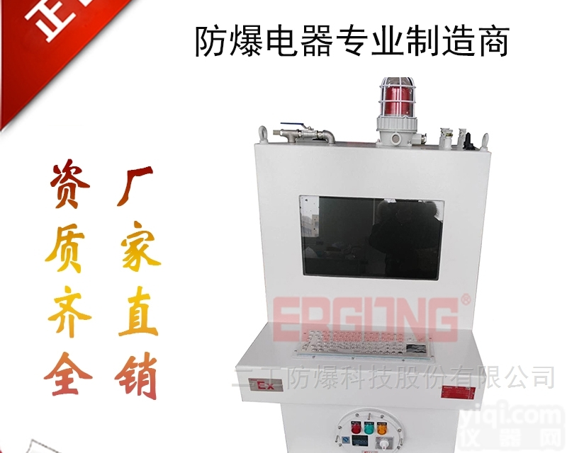 PXK  GNG<em>压缩机</em>配套<em>使用</em>防爆不锈钢正压配电柜