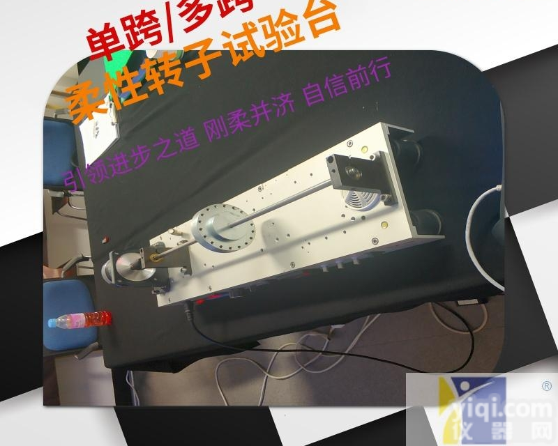 FRT1000  <em>柔性</em><em>转子</em><em>实验台</em>VALENIAN