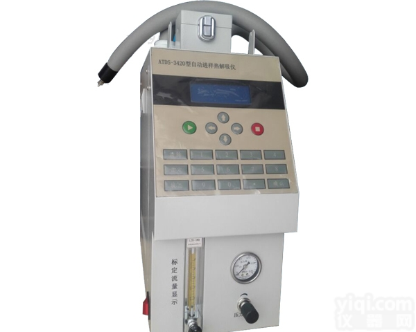 ATDS-3420  <em>邵阳</em> 自动进样热解吸仪<em>性价比高</em>