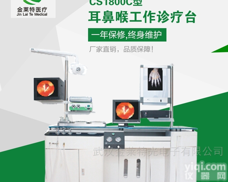 单双<em>工位</em><em>耳鼻喉</em>科综合诊疗<em>工作台</em>