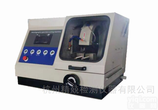 杭州Q-100B<em>触摸屏</em>金相试样自动<em>切割机</em>
