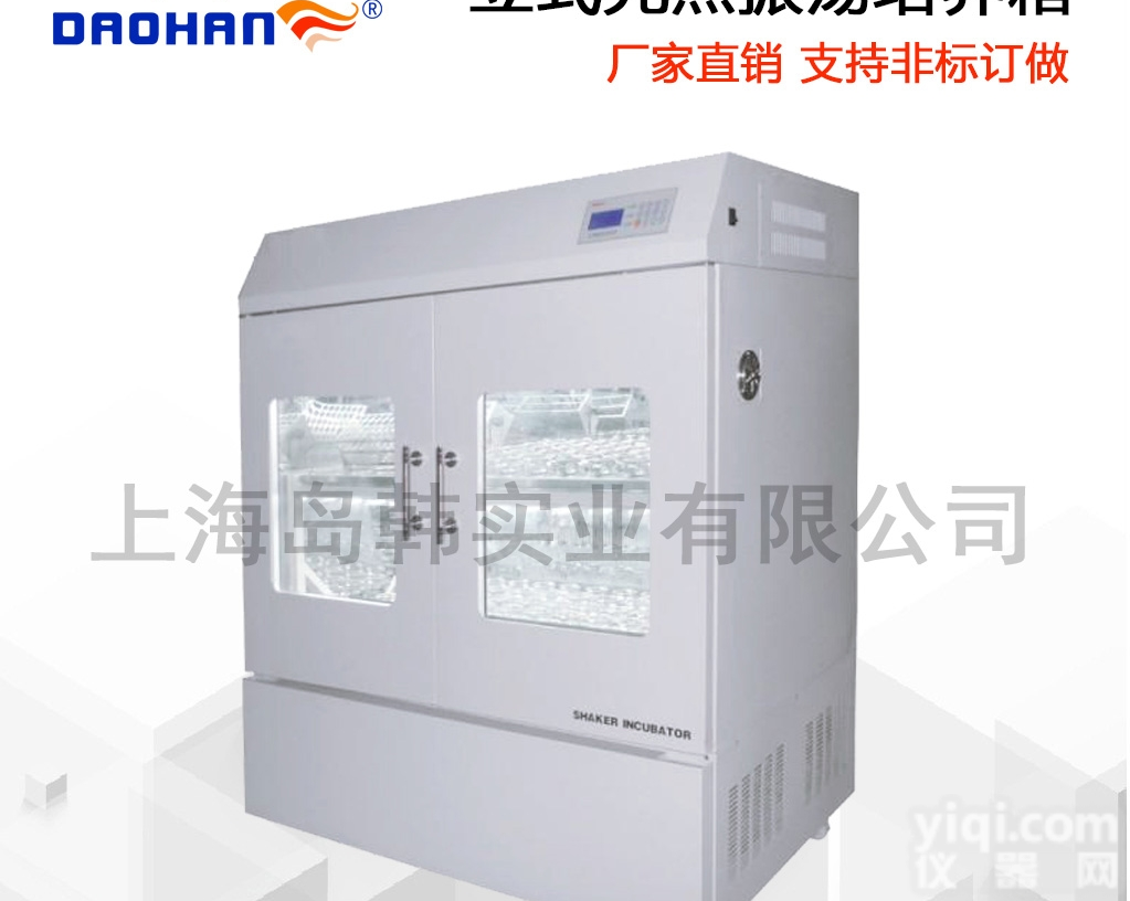 DH-1102GZ  光照恒温培养振荡器 光照培养摇床 <em>光照振荡培养箱</em>