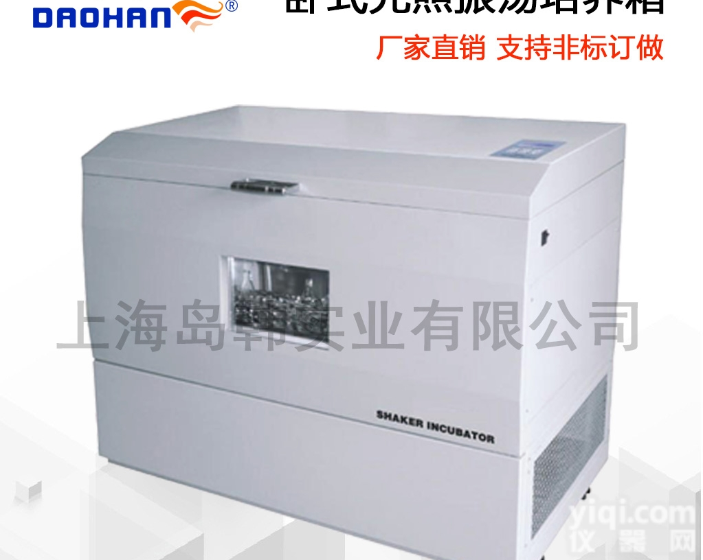 DH-111GZ  光照恒温培养振荡器 光照培养摇床 <em>光照振荡培养箱</em>