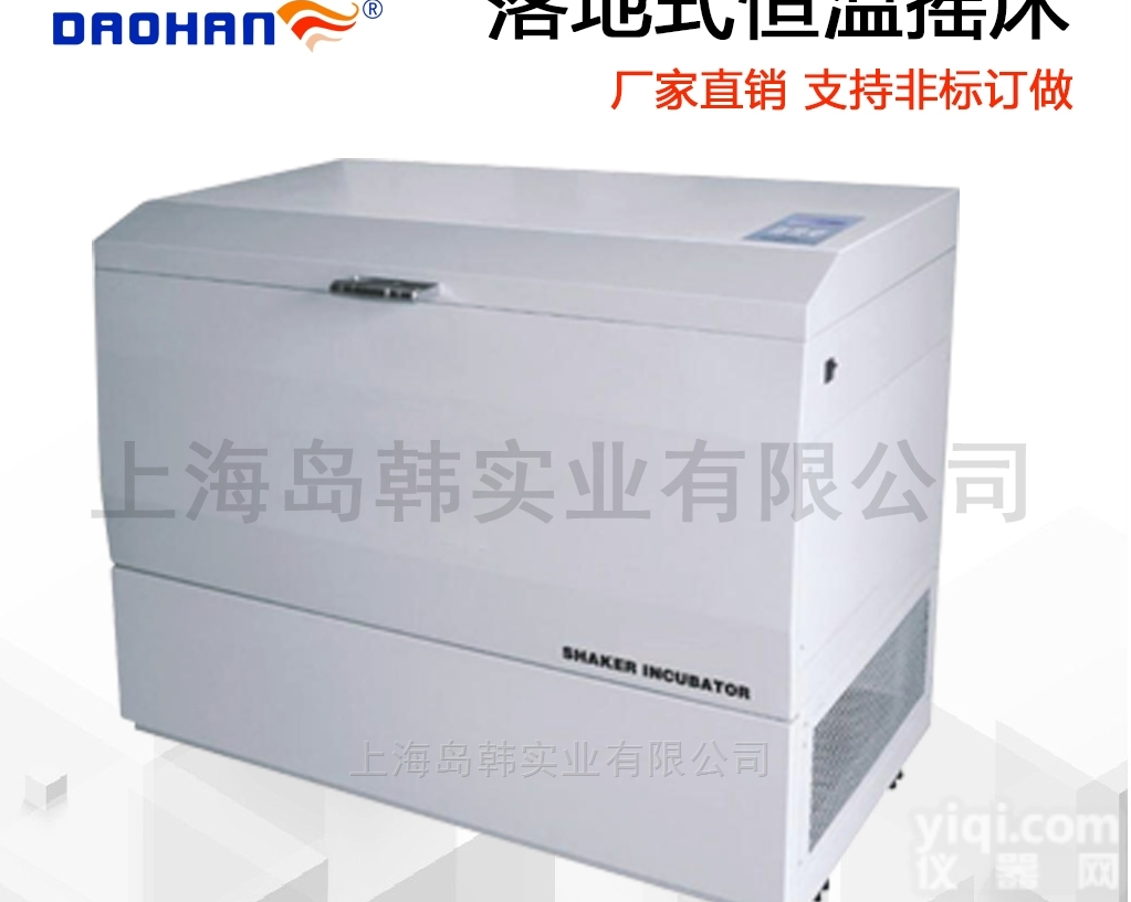 DH-211C<em>卧式</em><em>恒温</em>培养<em>振荡器</em> 培养<em>恒温</em>摇床 振荡培养箱