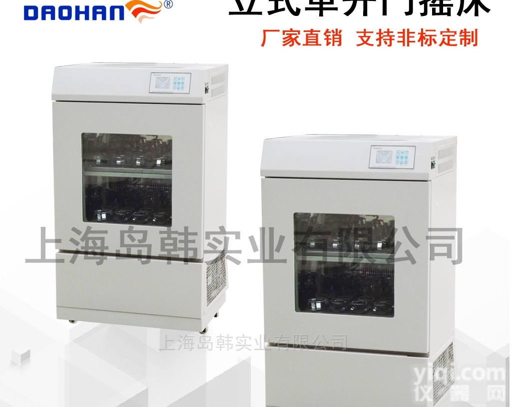 DH-1102Ｃ恒温培养<em>振荡器</em> <em>单门</em>恒温<em>摇床</em> 恒温<em>摇床</em>价格 恒温振荡培...