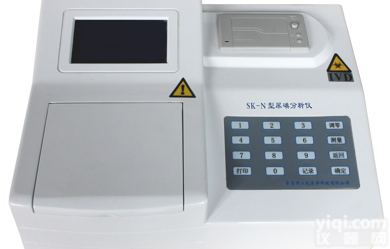 SK-N  尿碘检测仪 快速定量分析准确度<em>高速度</em>快