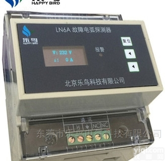 LN6A  <em>故障电弧</em>是什么？会产生什么隐患呢？