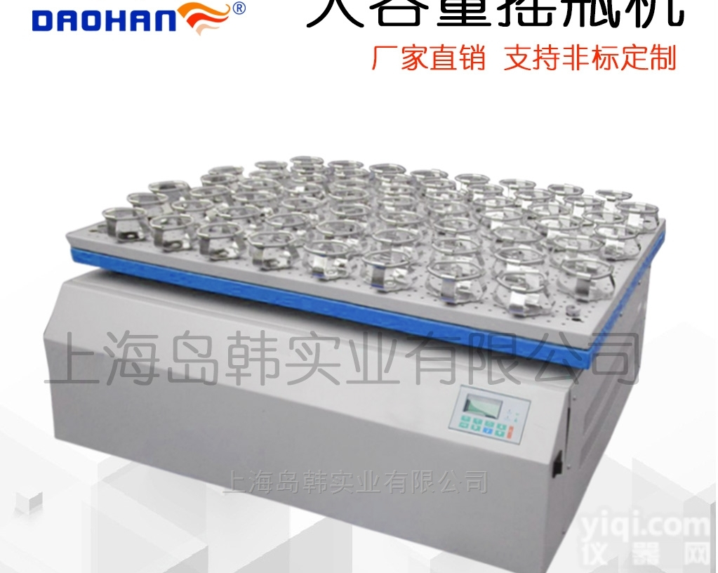 DH-311<em>敞开式</em>大容量摇瓶机 振荡器 <em>摇床</em> 上海<em>摇床</em> 恒温<em>摇床</em>价格