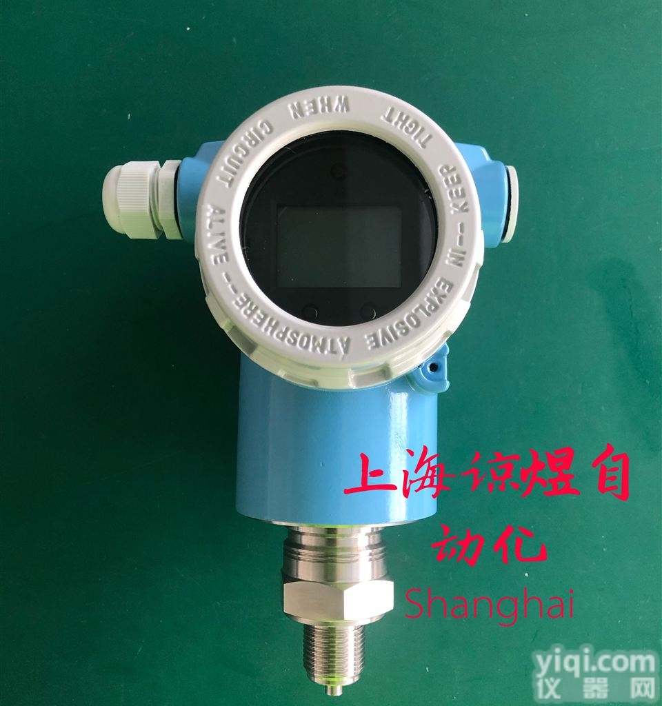 LY3051TG  <em>单晶硅</em>智能压力<em>变送器</em>