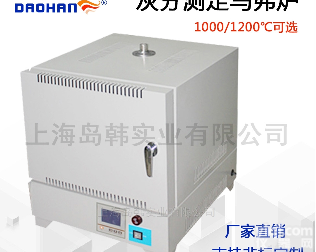 实验室<em>马弗炉</em>  一体箱式<em>灰化</em>炉BX-2.5-12H电阻炉