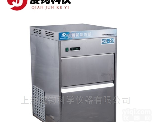 <em>XB</em>-<em>130</em>  <em>XB</em>-<em>130</em>雪花<em>制冰机</em>