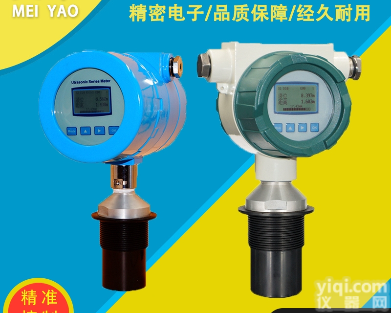 <em>超声波</em><em>液位</em>计 <em>变送器</em>一体水位计物料位计仪