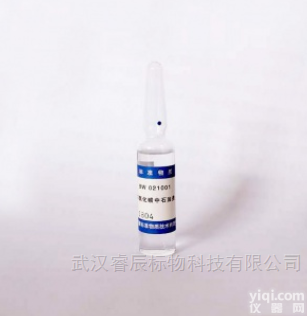 BW011002  四氯化碳中石油类标准物质<em>标样</em><em>质控</em>样考核样