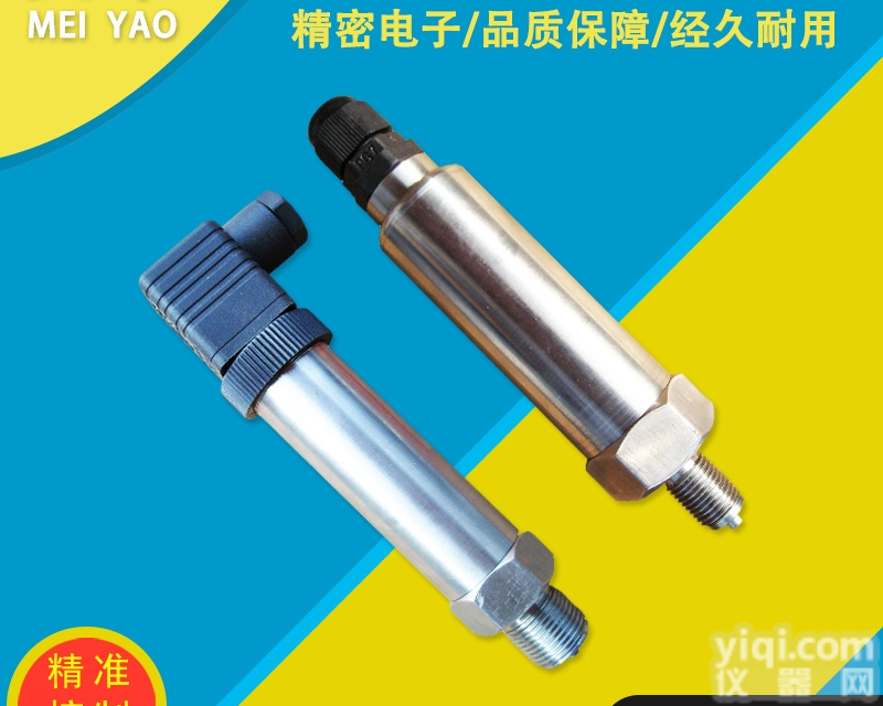 <em>现货供应</em>扩散液压气压<em>油压</em>压力变送器