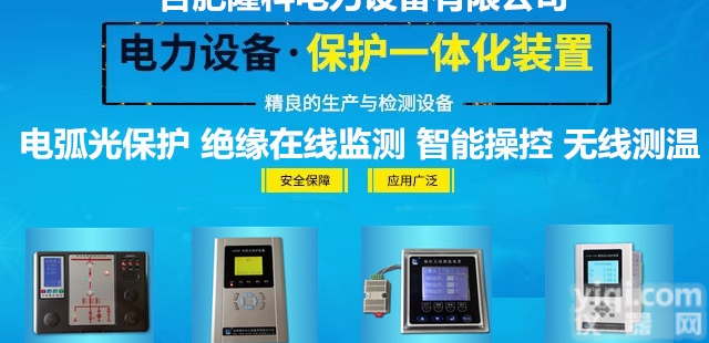 LKJ-B  <em>避雷</em>器<em>绝缘</em>在线监测