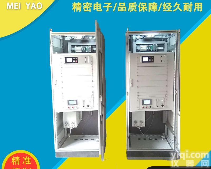 <em>在线式</em>氮氧化物<em>分析仪</em> 烟囱<em>烟气</em>浓度检测仪