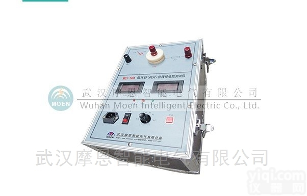 MEY-50A  氧化锌<em>非线性</em>电阻<em>测试</em>仪