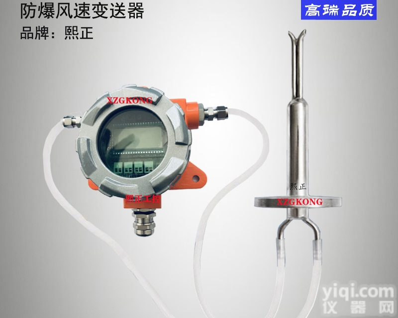 XZGG4153D-350MT-30I04  <em>广州</em>显示管道<em>风速仪</em>测风量风速传感器仪器