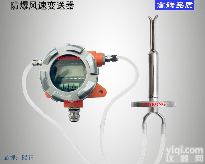 XZGGFS/FL4153D  防爆风速变送器高温风速<em>传感器</em><em>风速仪</em>