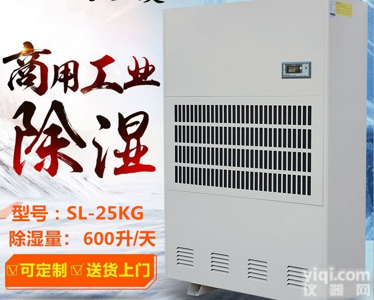 <em>襄阳</em>常规库房除湿机，湿菱<em>抽湿机</em>