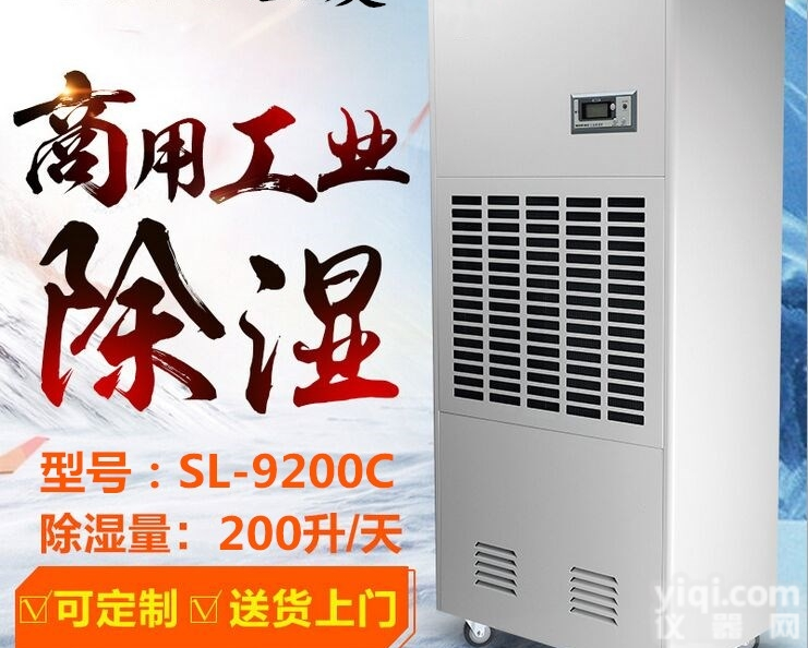 <em>恩施</em>游泳馆吊顶<em>除湿机</em>，工业<em>抽湿机</em>工作原理