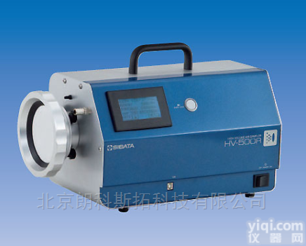 HV-500R  空气<em>采样器</em>HV-500R-4S日本<em>柴田</em>SIBATA