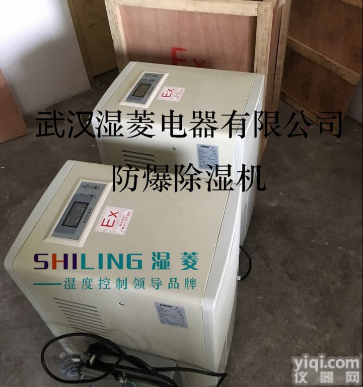 保康常规高温<em>烘干</em>房除湿机，<em>抽湿机</em>价格