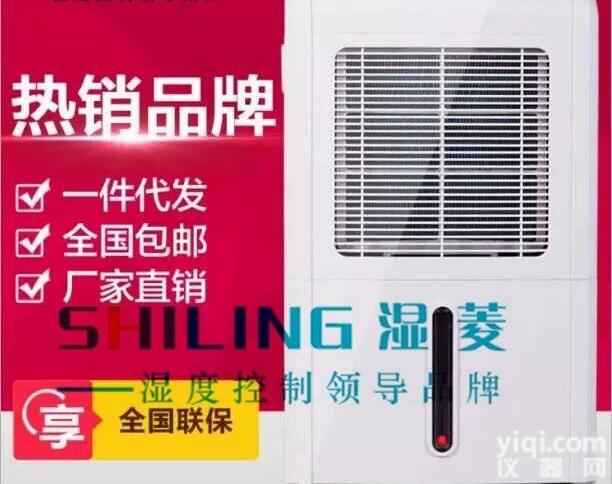 <em>襄樊</em>大型工业除湿机，<em>抽湿机</em>品Pai排行榜