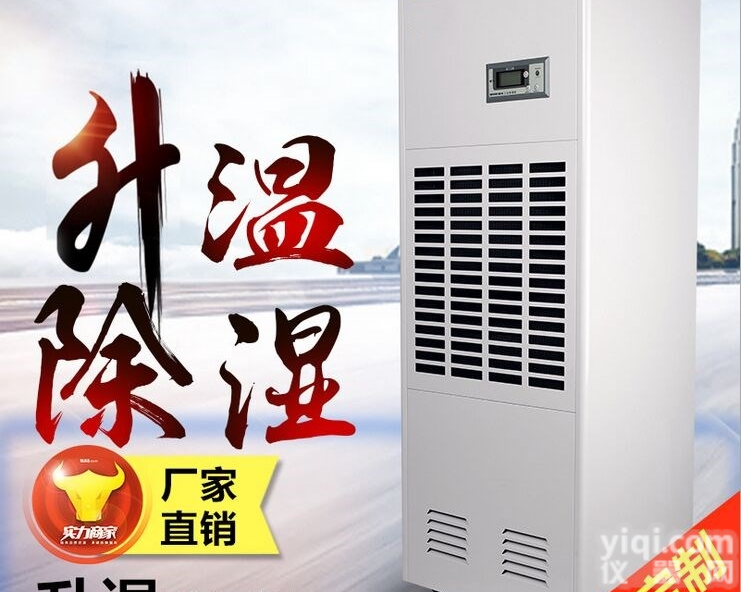 <em>襄樊</em>仓库除湿机，<em>抽湿机</em>哪个Pai子好