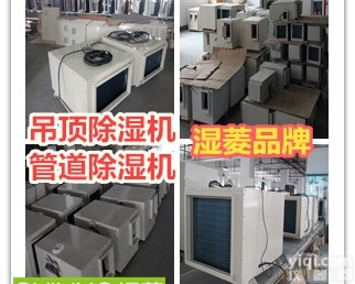 <em>松滋</em>专业配电房<em>除湿</em>机，GX<em>除湿</em>设备